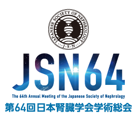 第64回日本腎臓学会学術総会